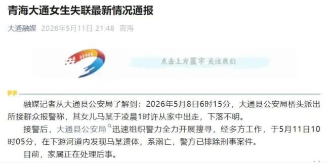 官方通报女生外出复印试卷溺亡