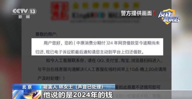 收到这种贷款逾期催收短信 千万别信 警惕诈骗新套路