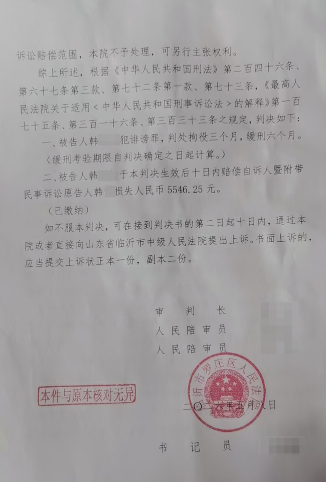 男子为泄愤将女邻居手机号写在公厕致其频遭骚扰,因诽谤罪一审获缓刑 邻里纠纷引发悲剧
