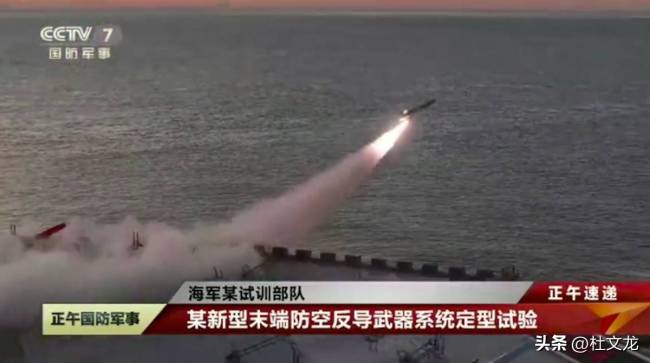 海军新型末端防空反导系统现身 补齐防御短板