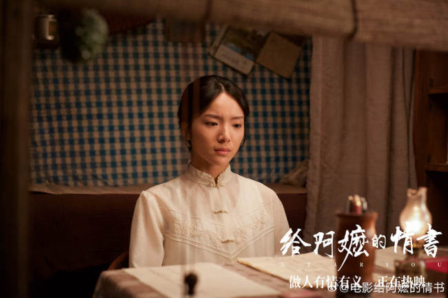 《给阿嬷的情书》为何如此好哭 纸短情长