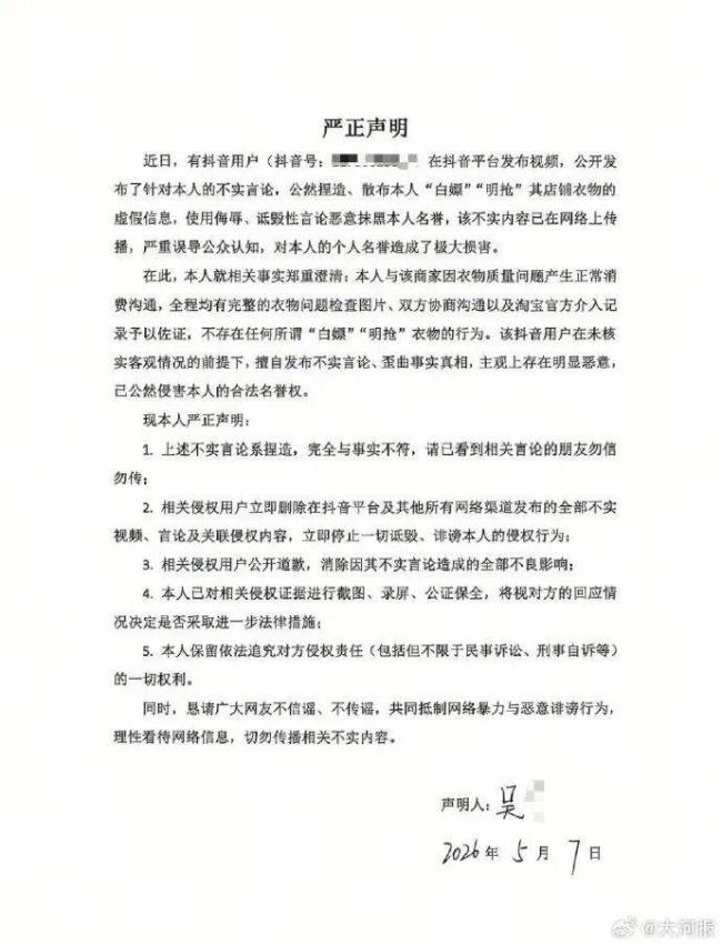 演出完退礼服女孩演出已暂停 成员与商家纠纷待解