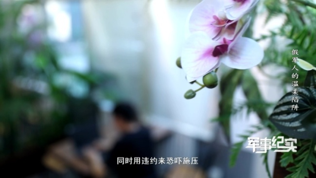 警惕冒充军人网络交友类骗局 情感陷阱背后的诈骗真相