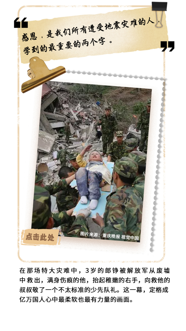 18年过去汶川早已涅槃重生 铭记与希望同行
