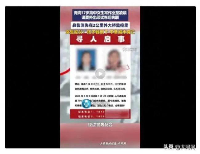 西宁17岁女生溺水身亡