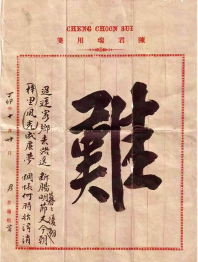 《给阿嬷的情书》为何如此好哭 纸短情长