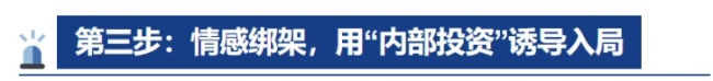 警惕冒充军人网络交友类骗局 情感陷阱背后的诈骗真相
