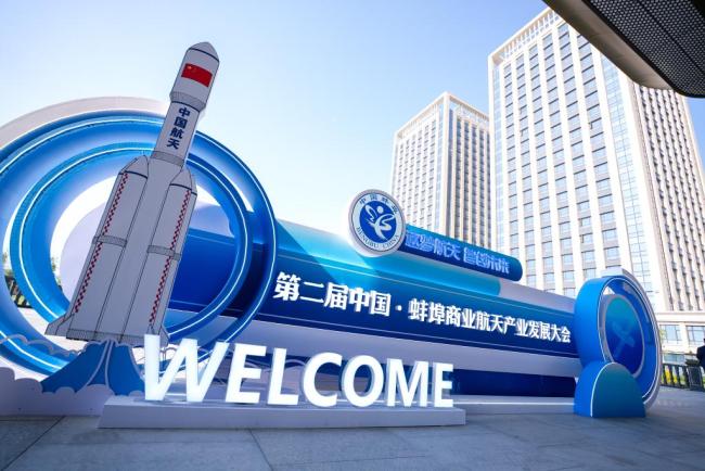从这场大会看商业航天发展新趋势