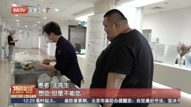 35岁男子512斤腰围近1米8 肥胖引发健康危机