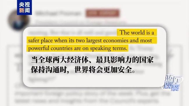 特朗普访华：大国关系在摩擦中竞争 经贸议题成焦点