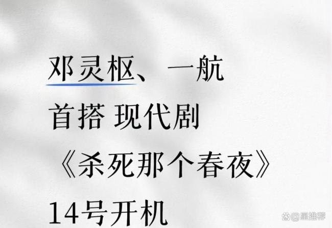 曝短剧演员王译磊放剧组鸽子 突发爽约致剧组停摆