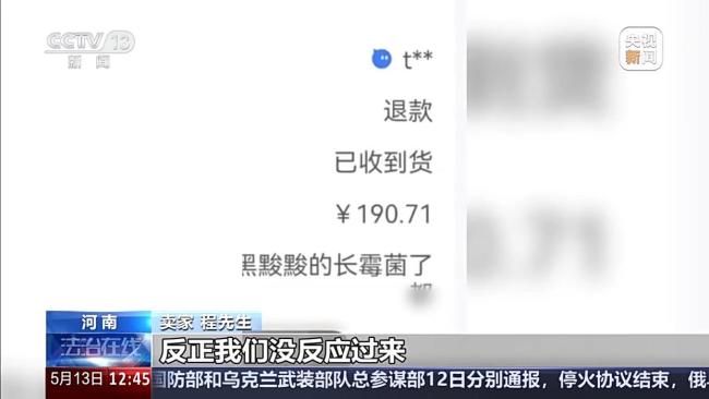 “仅退款”不可成“仅管退款” 卖家沉维权激励热心