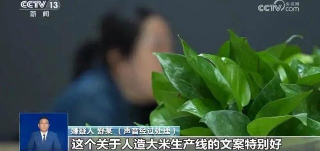 网警依法打击“湖北人造大米