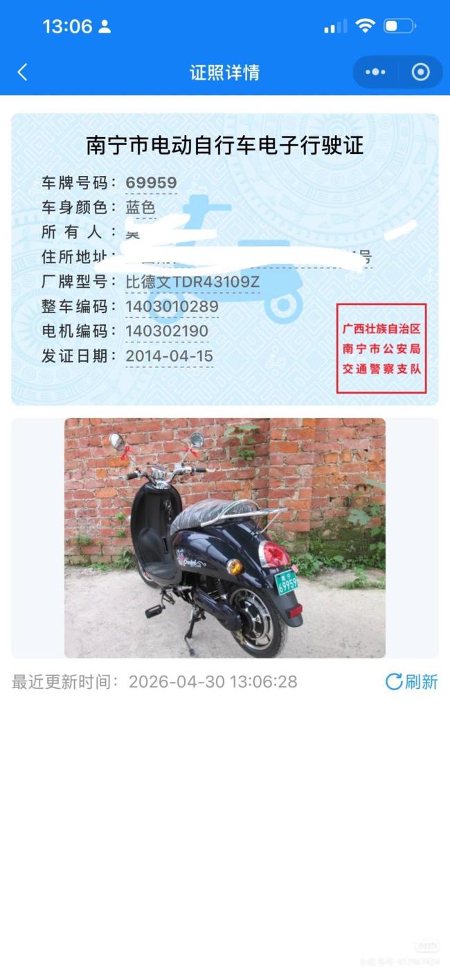 女子收到被盗电动车违章提醒 监控误识别引热议