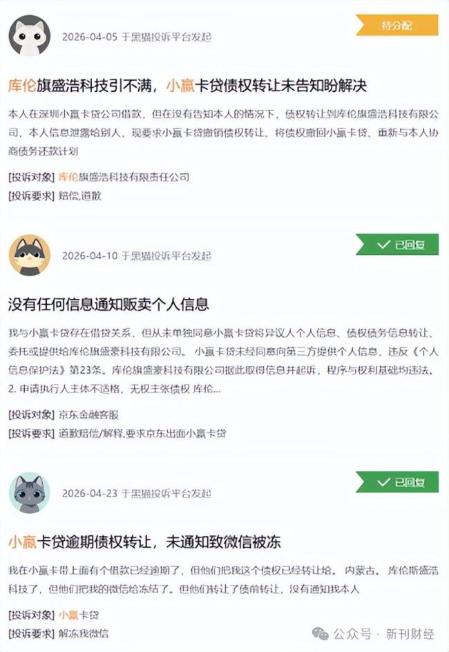 小赢卡贷追债新方式引发争议