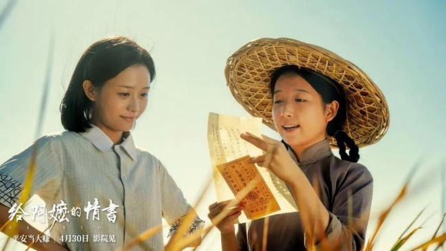 给阿嬷的情书超23万人打分