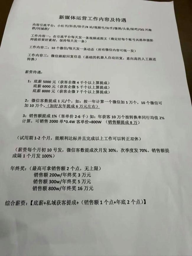 女生讨薪被辱骂 街道办：5日内结清 00后勇敢维权