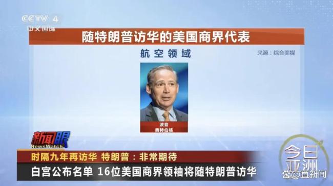 特朗普启程赴华 登机时比大拇指 期待与中国会晤