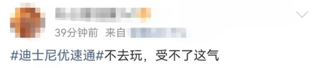 迪士尼回应优速通体验规则更改 争议再起引发讨论