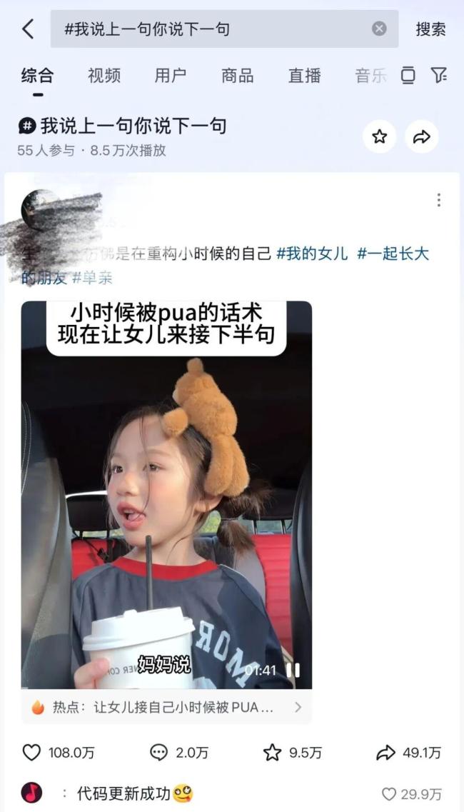 反向接话让网友破防了 温柔反击治愈人心