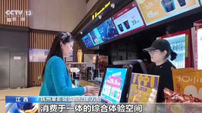 一影带百业！“电影+”激活消费新业态