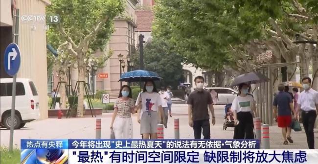 今年将迎“最热夏天”？专家分析