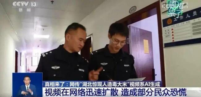 舒某编造涉人造大米网络谣言被罚 AI生成谣言引发恐慌
