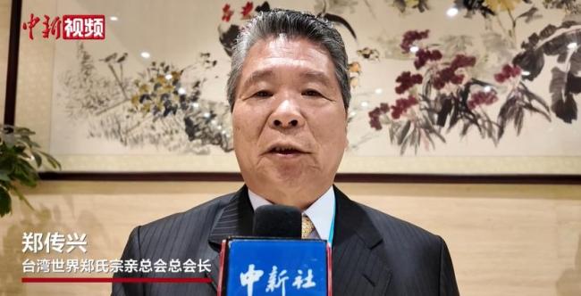 郑氏宗亲代表：坚决反对“台独”分裂