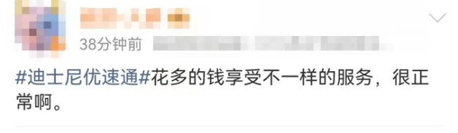 迪士尼回应优速通体验规则更改 争议再起引发讨论