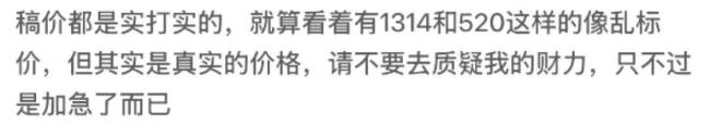 13岁女孩沉迷二次元花光父亲积蓄 设圈消费引关注