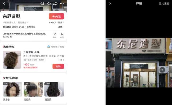 起诉东尼理发店英公司董事系中国人