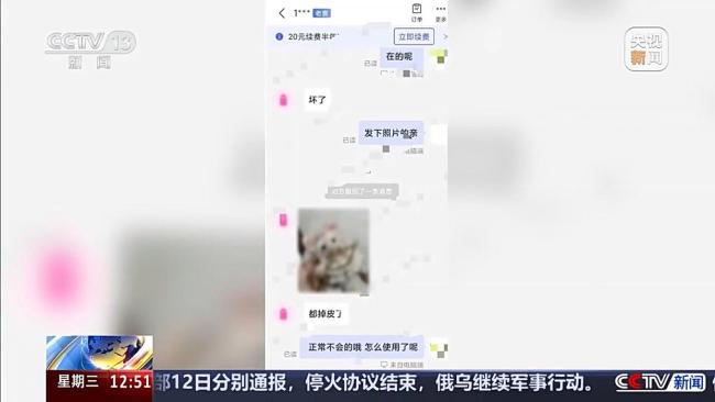 “仅退款”不可成“仅管退款” 卖家沉维权激励热心