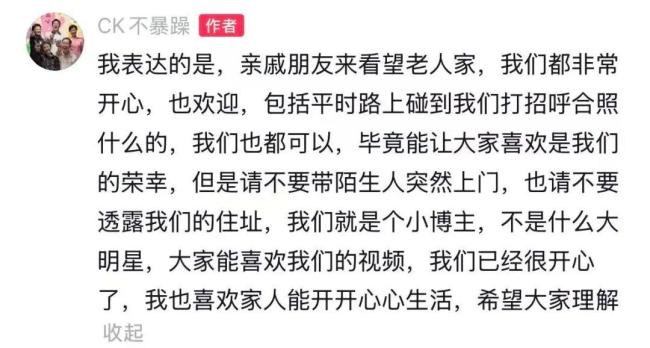 阿嬷饰演者住址遭泄露 家属发声 呼吁尊重隐私