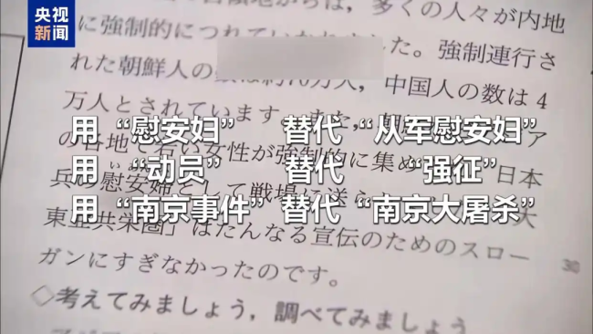 媒体：日本扛不住“对战” 右翼言论遭全球反击