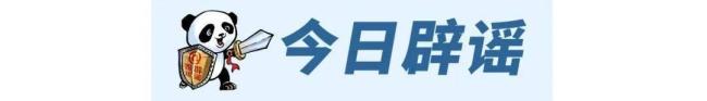 攀枝花桃子3毛1斤烂地里”不实：视频内容与事实不符