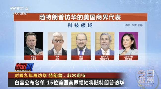 特朗普抵达画面 商界领袖随行访华