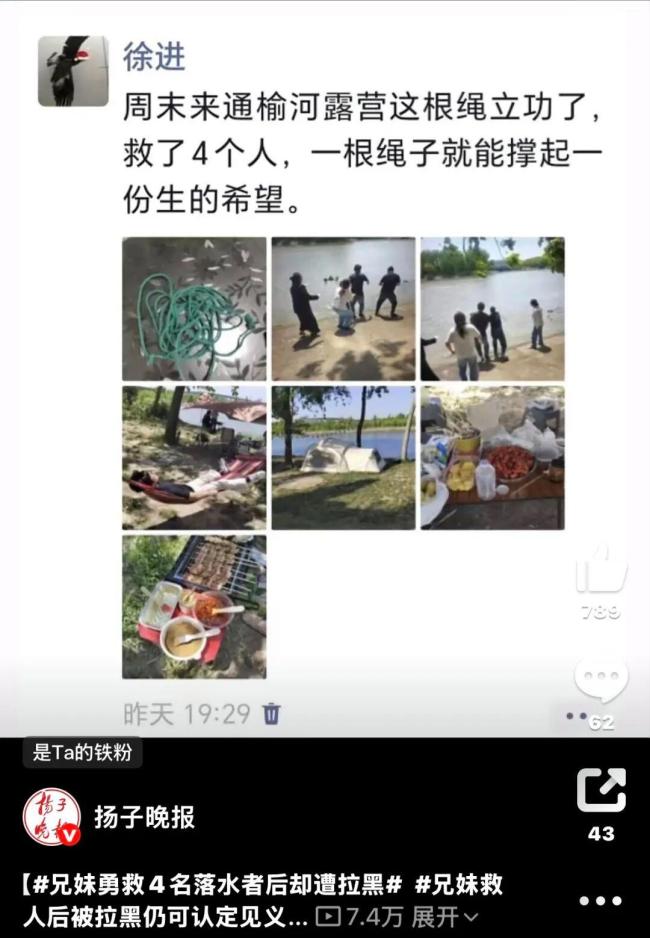 兄妹救人后被拉黑仍可认定见义勇为 善意不应被遗忘
