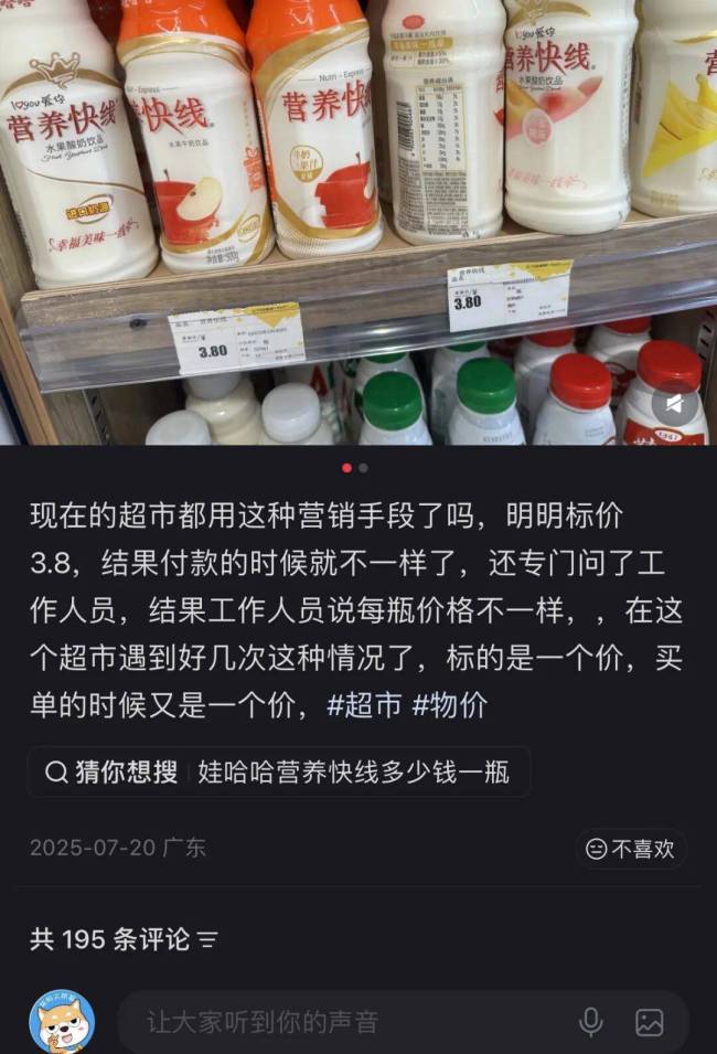 标价15元结账收29.9元 价格欺诈频现
