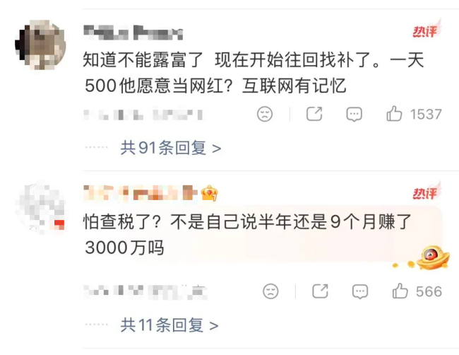自曝月入500万网红“哭穷”：如今日赚500块，生活费靠老婆补贴？ 哭穷博流量套路失效