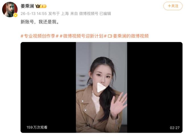 姜乘澜回应程十安账号停更三年原因
