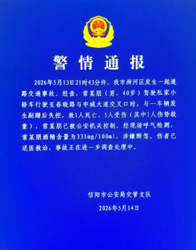 河南一轿车失控致1死5伤