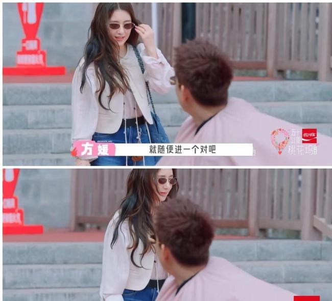 方媛说我不喜欢坐旁边