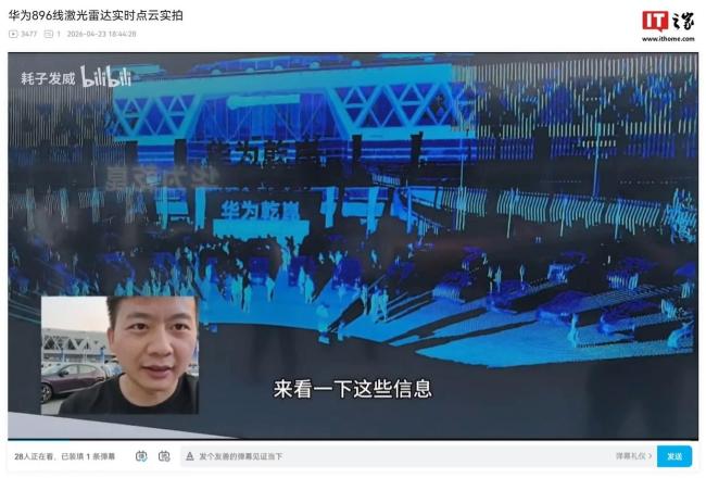 余承东曾想挑战用摄像头替代激光雷达 成本与技术的博弈