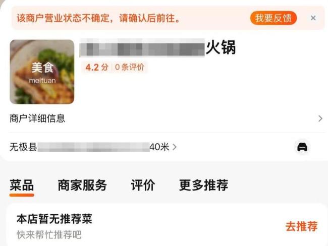 警方通报河北持刀杀人案 嫌疑人已被刑拘