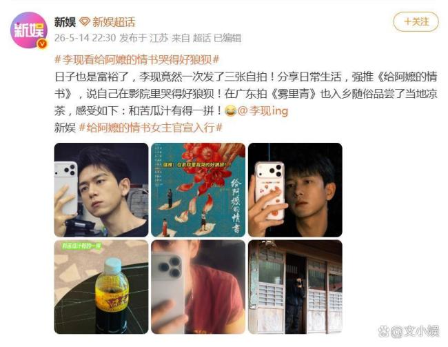 李现看给阿嬷的情书哭得好狼狈 真情流露打动人心