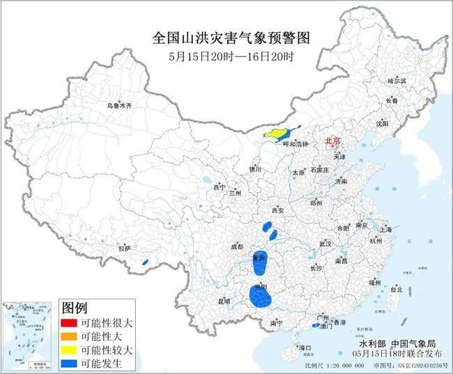 两部门发布黄色山洪灾害气象预警