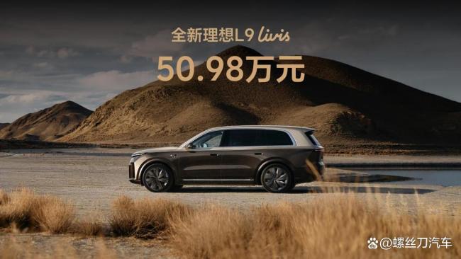 全新理想L9方向盘曝光 具身智能旗舰SUV亮相