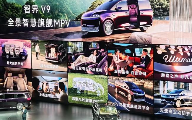 余承东全程对标埃尔法