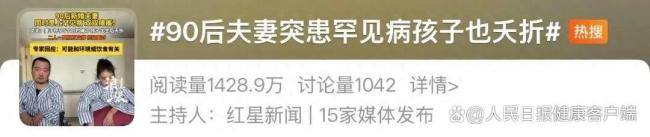 90后夫妻同患罕见病瘫痪 丈夫发声