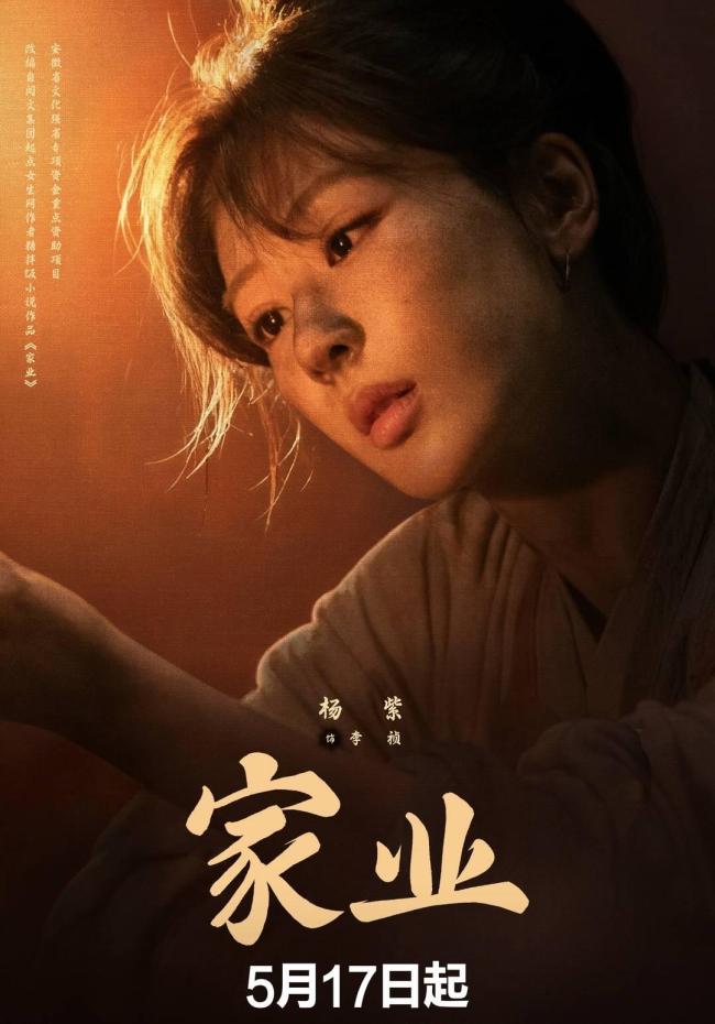 韩东君拍的杨紫